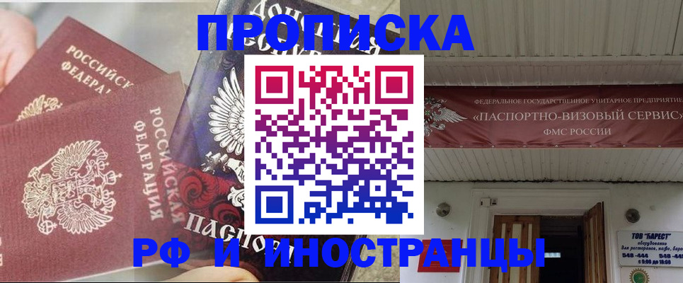 миграционный учет в Енисейске