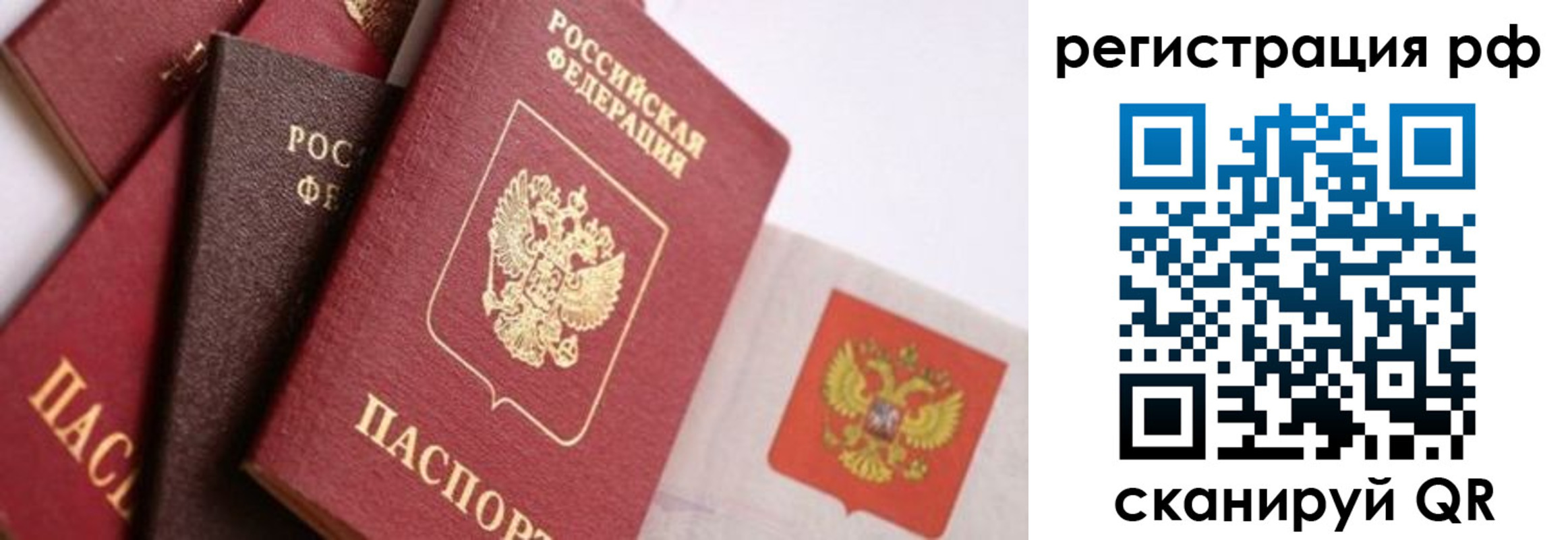 временная регистрация купить в Енисейске