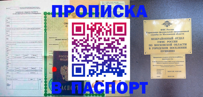 временная регистрация госуслуги в Енисейске