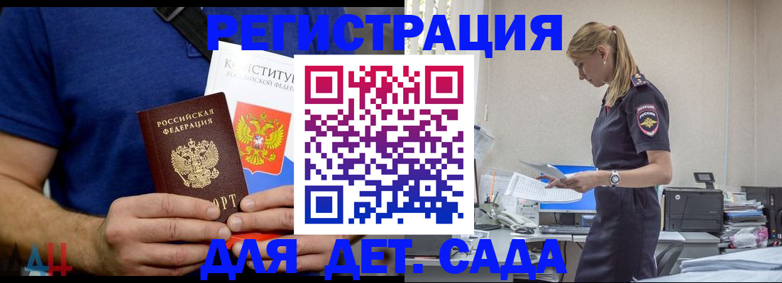 прописка для военкомата в Енисейске