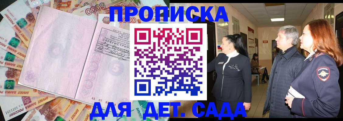 временная регистрация недорого в Енисейске