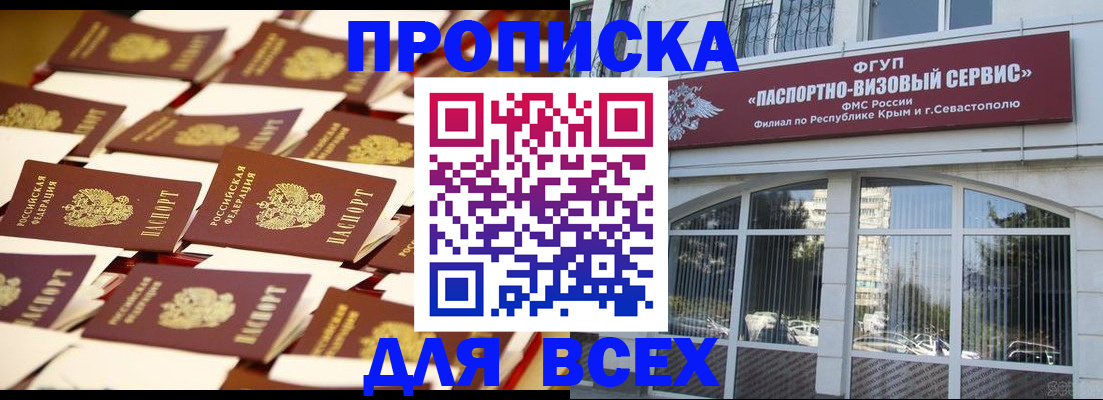прописка поиск в Енисейске