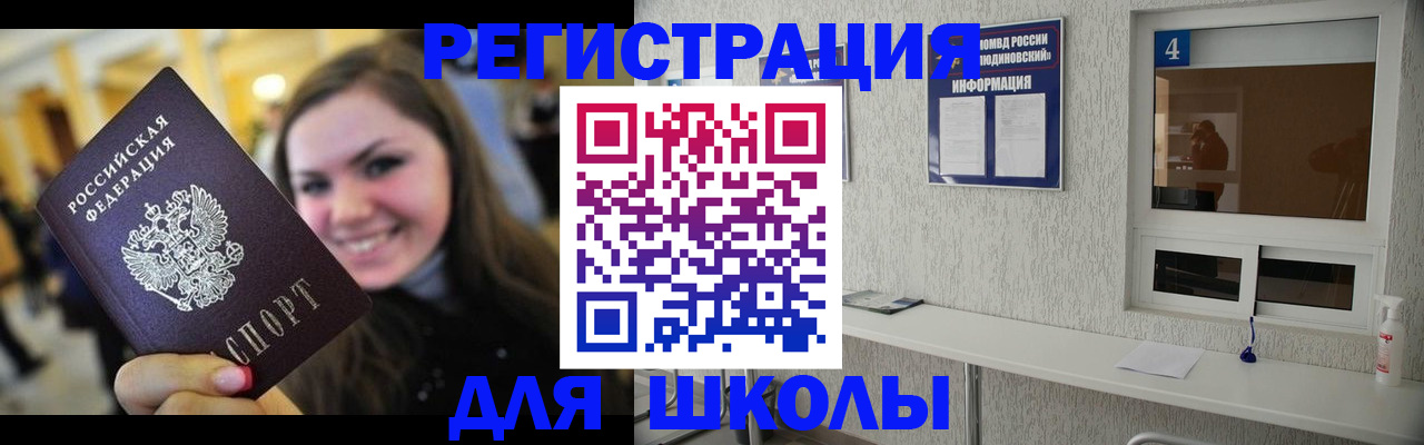 прописка регистрация в Енисейске